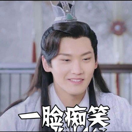 双世宠妃八王爷表情包