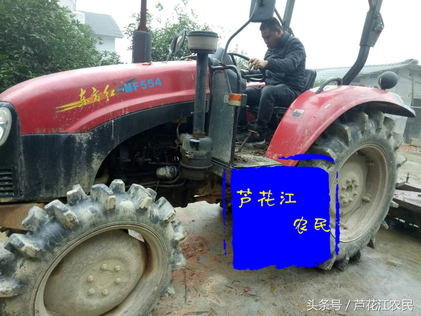 300小時(shí)的東方紅MF554二手車(chē)商一萬(wàn)五買(mǎi)到，我去看臺(tái)550卻要四萬(wàn)