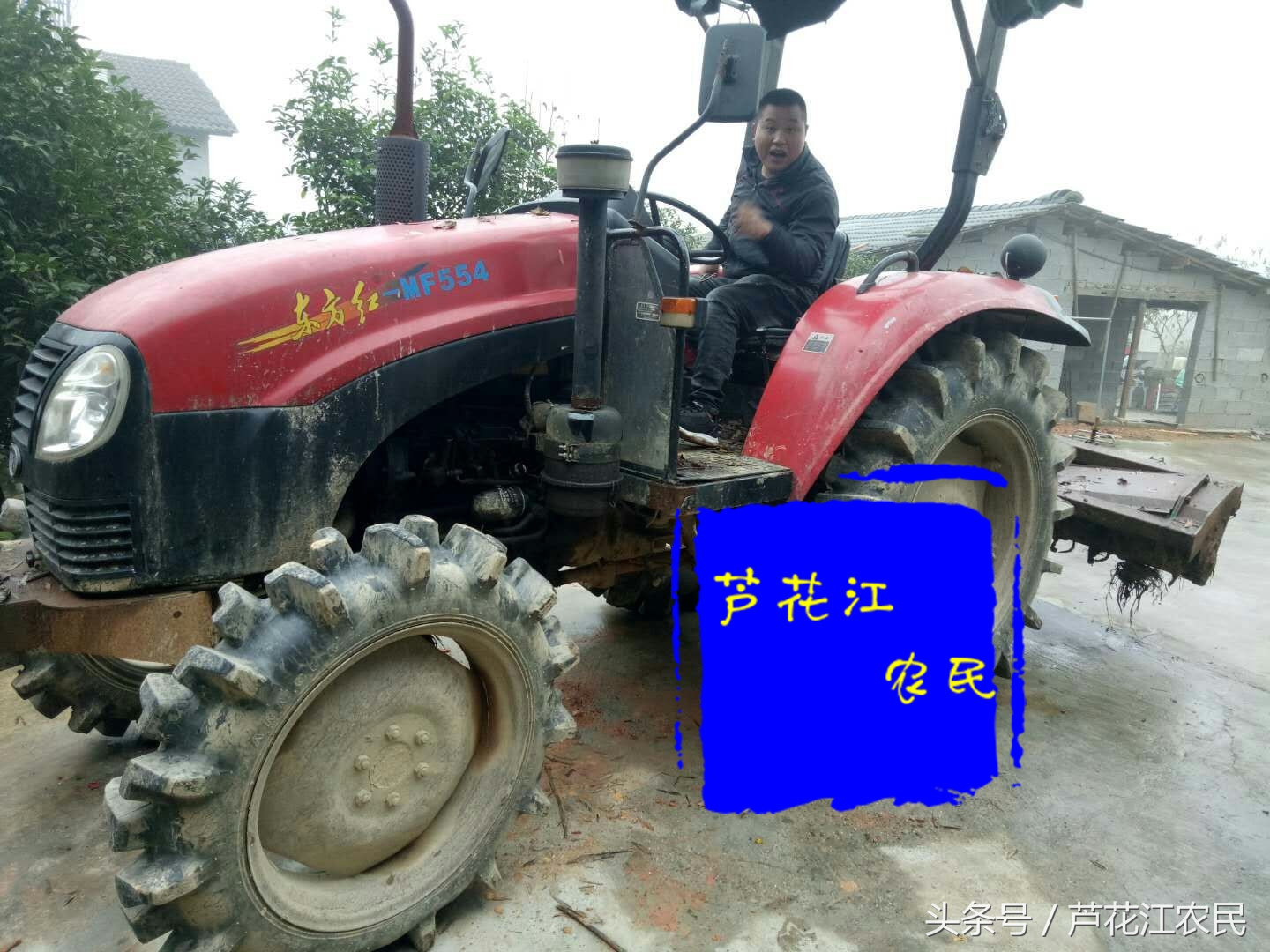 300小時(shí)的東方紅MF554二手車(chē)商一萬(wàn)五買(mǎi)到，我去看臺(tái)550卻要四萬(wàn)