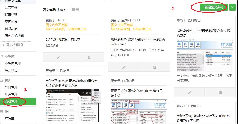 公众号如何发第一篇文章(公众号怎么发表word)