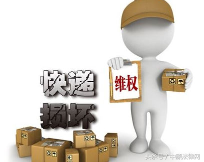 国家专门“快递维权”网站，网购维权再无需担心