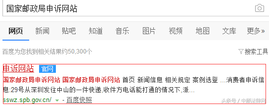国家专门“快递维权”网站，网购维权再无需担心