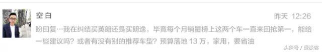 这配置在同级别里少见！英朗这次是有备而来