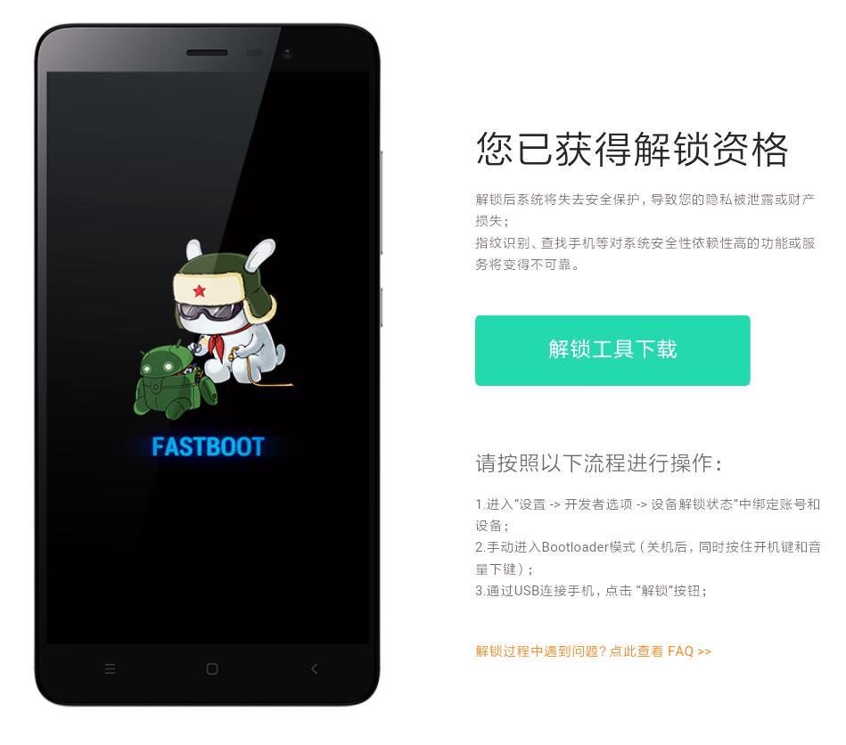 小米手机fast boot什么意思，小米手机解除fastboot模式