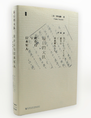 两次留日，蒋介石都上了什么学校？日本学者有最新研究
