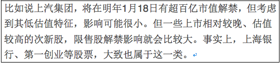 悲剧要重演？年底解禁潮开启，手中有这些股票要小心（附股）