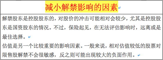悲剧要重演？年底解禁潮开启，手中有这些股票要小心（附股）