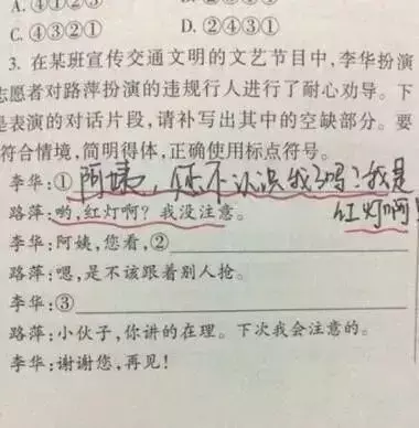 小学生作业神答案：孩子的世界你不懂