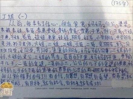 小学生作业神答案：孩子的世界你不懂