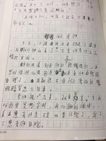 小学生作业神答案：孩子的世界你不懂
