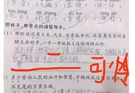 小学生作业神答案：孩子的世界你不懂