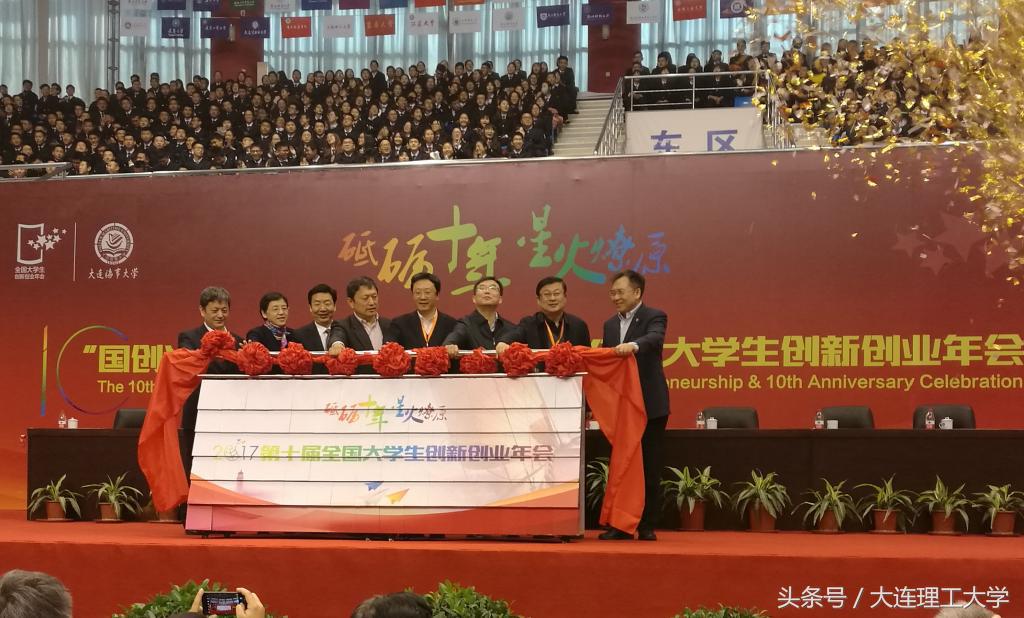 大连民族大学教务处（大工在全国大学生创新创业年会中喜获佳绩）