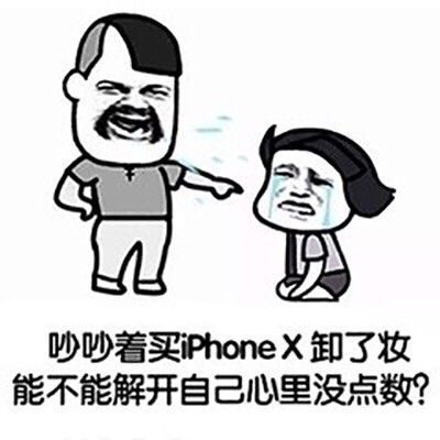 iPhoneX表情包：戳中萌点