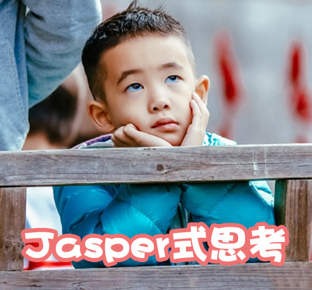 jasper翻白眼动态表情包