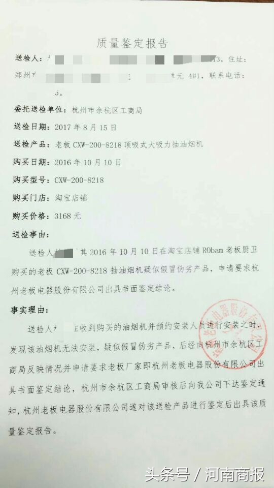 淘宝假货,淘宝假货怎么申请假一赔三