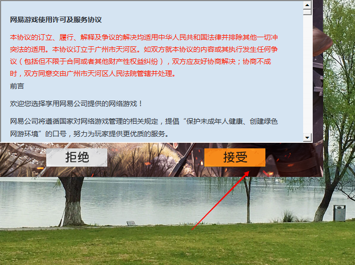 网易吃鸡《荒野行动》PC版正式开启下载！