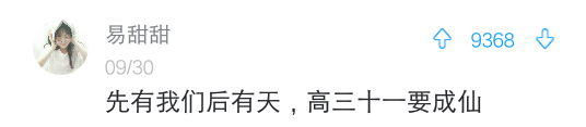 三班三班高一三班明年高二后年高三，运动会时你们喊过哪些口号？