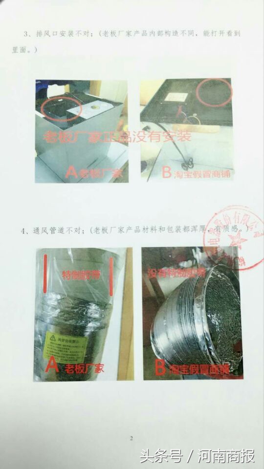 淘宝假货,淘宝假货怎么申请假一赔三