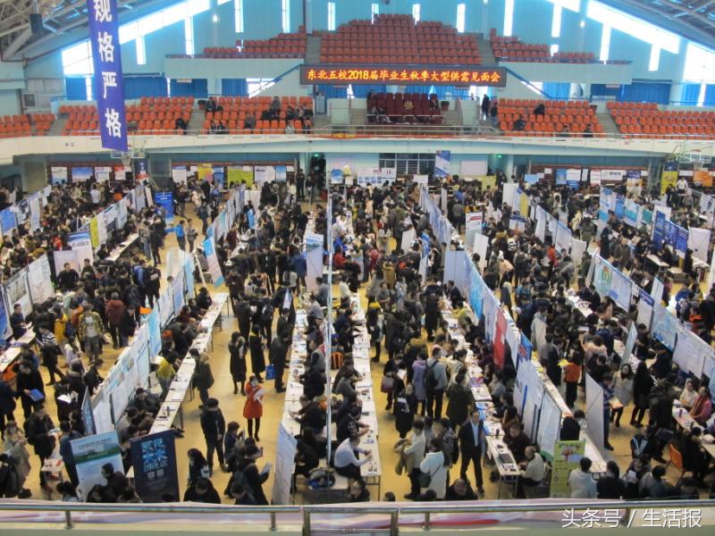 黑龙江早新闻丨东北招聘人才抢手：本科年薪8-10万，博士最高35万