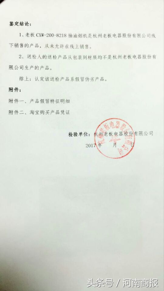 淘宝假货,淘宝假货怎么申请假一赔三