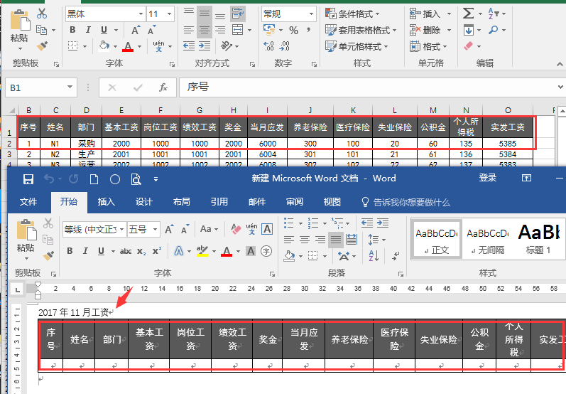学会word邮件合并(word怎么邮件合并多个)
