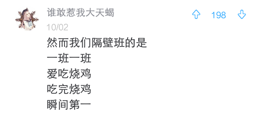 三班三班高一三班明年高二后年高三，运动会时你们喊过哪些口号？