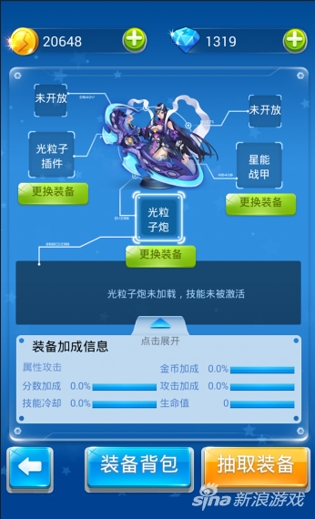 全民飞机大战手游装备系统解析及搭配技巧