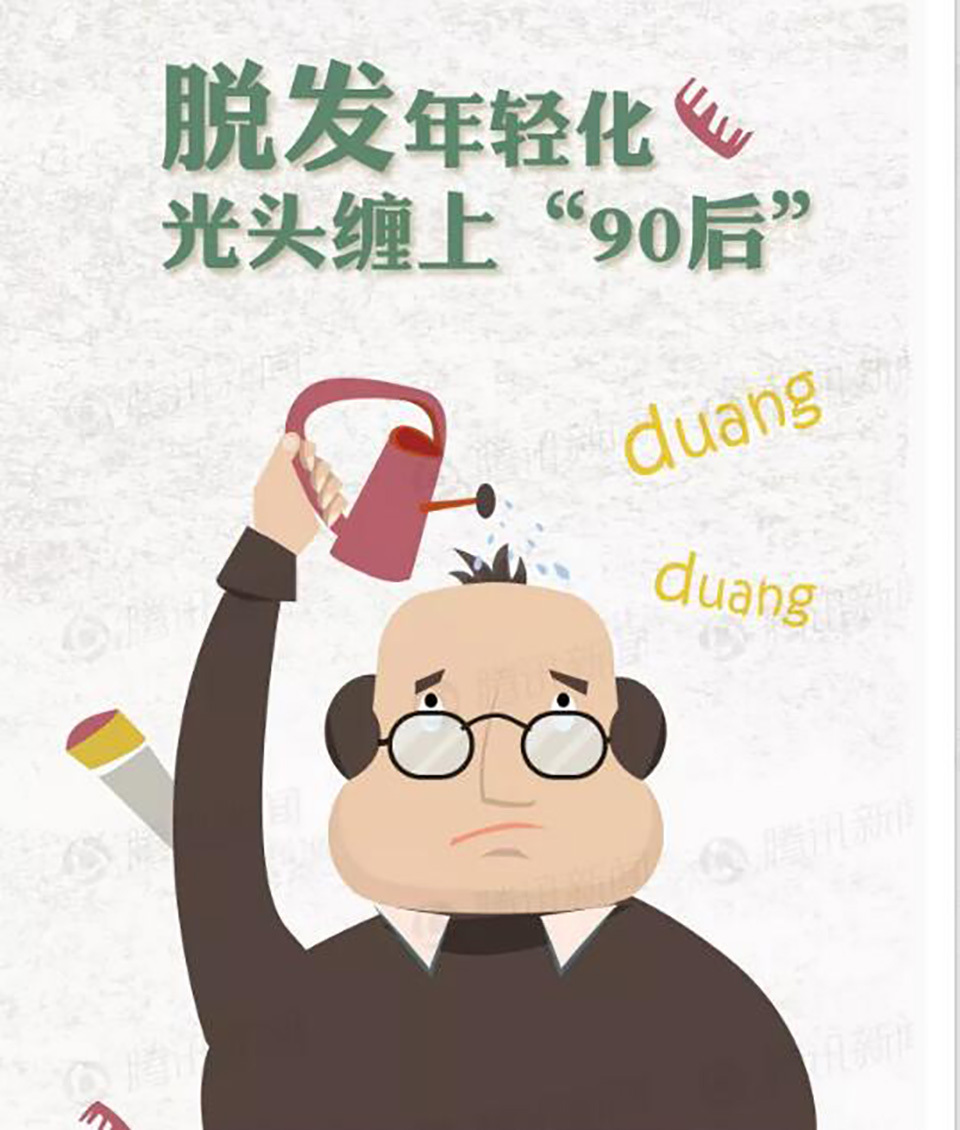 究竟得了地中海型脱发应该怎么办?路边的小广告敢信吗?