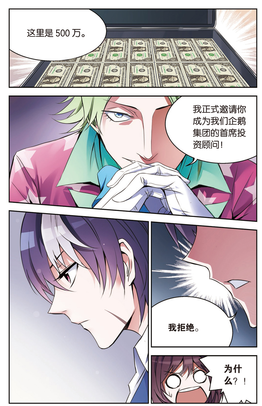 j的故事漫画在线阅读200字 _飞翔号