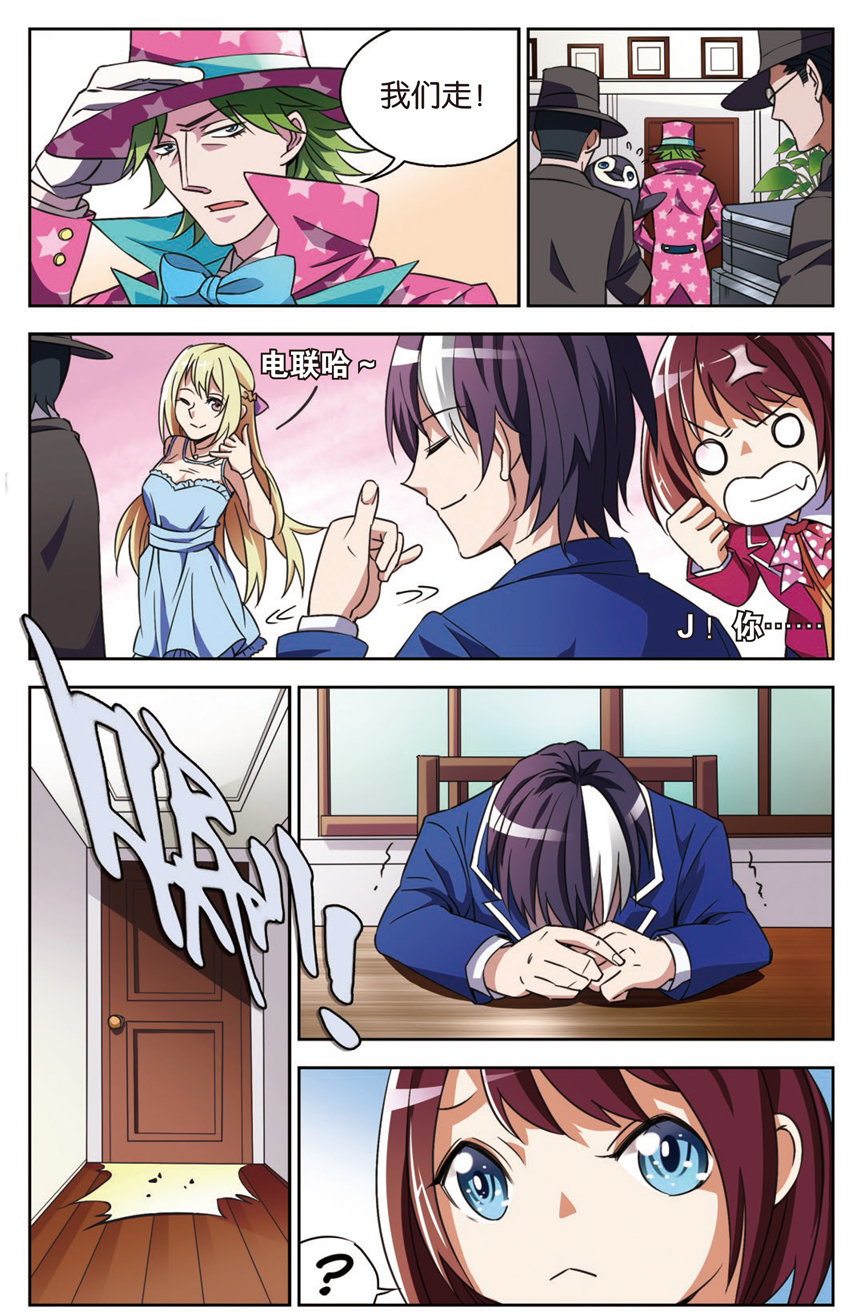 j的故事漫画在线阅读200字 _飞翔号