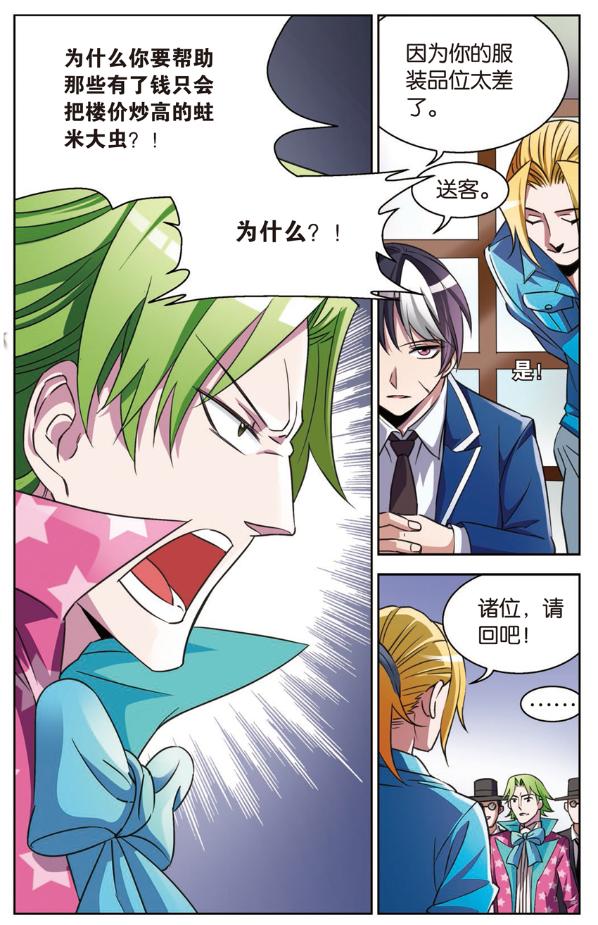 j的故事漫画在线阅读200字 _飞翔号