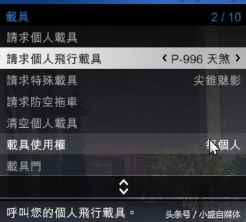 售价650万美金的天煞战斗机更新了，你知道怎么叫到人物身边吗？
