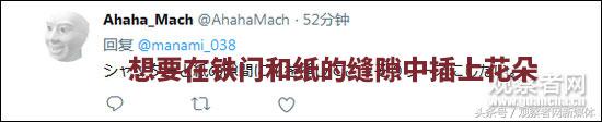 又秀恩爱，日本商家贴休业告示：这是妻子想要的生日礼物