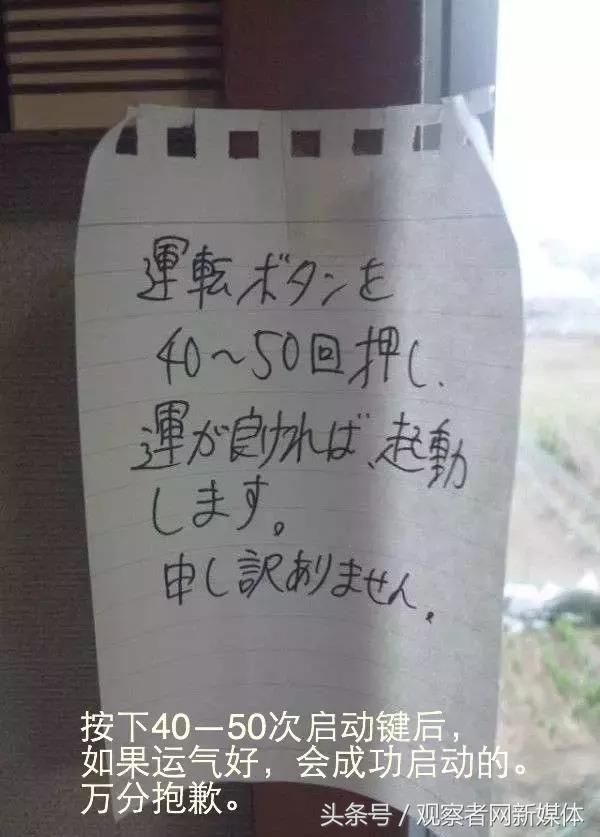 又秀恩爱，日本商家贴休业告示：这是妻子想要的生日礼物