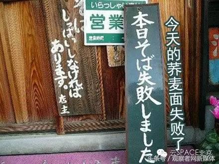 又秀恩爱，日本商家贴休业告示：这是妻子想要的生日礼物