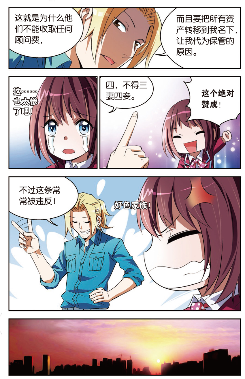 j的故事漫画在线阅读200字 _飞翔号