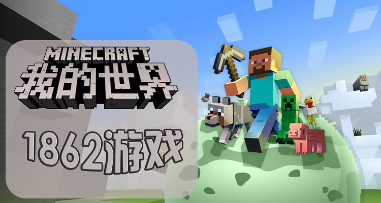 我的世界 如何快速高效的获得小麦