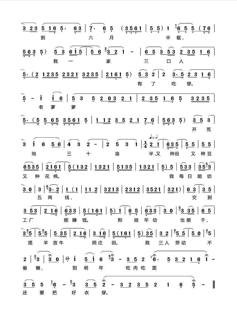 《秋月》选段山东五音戏(肘鼓子戏)《胭脂》选段一,二上海沪剧《紫竹