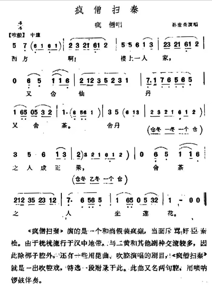 中国评剧曲谱网(盘点那些耳熟能详的戏曲曲目)