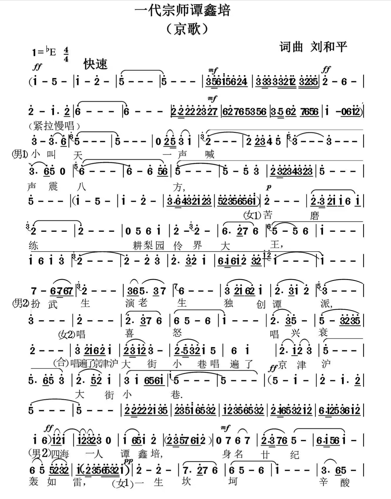 《秋月》选段山东五音戏(肘鼓子戏)《胭脂》选段一,二上海沪剧