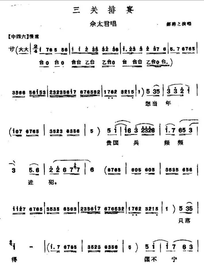 《秋月》选段山东五音戏(肘鼓子戏)《胭脂》选段一,二上海沪剧
