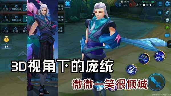 王者荣耀3D视角如何设置图文教程 手机需root
