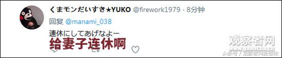 又秀恩爱，日本商家贴休业告示：这是妻子想要的生日礼物
