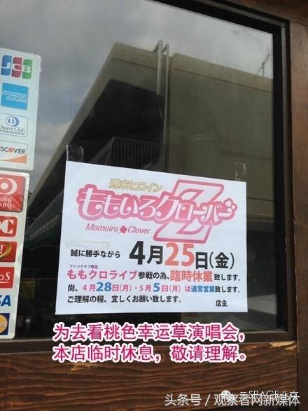 又秀恩爱，日本商家贴休业告示：这是妻子想要的生日礼物