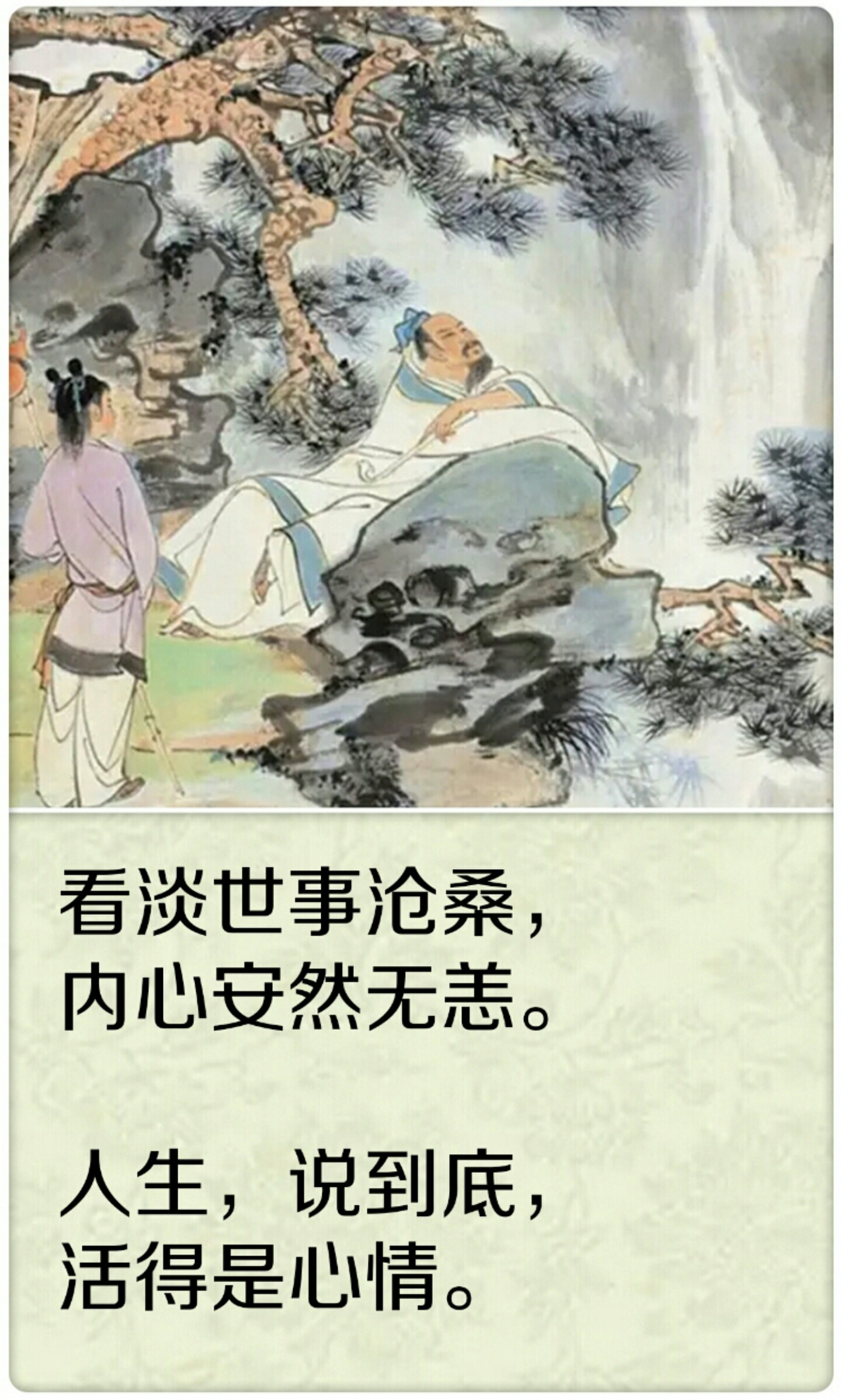 凡事太过，缘分必尽！句句经典