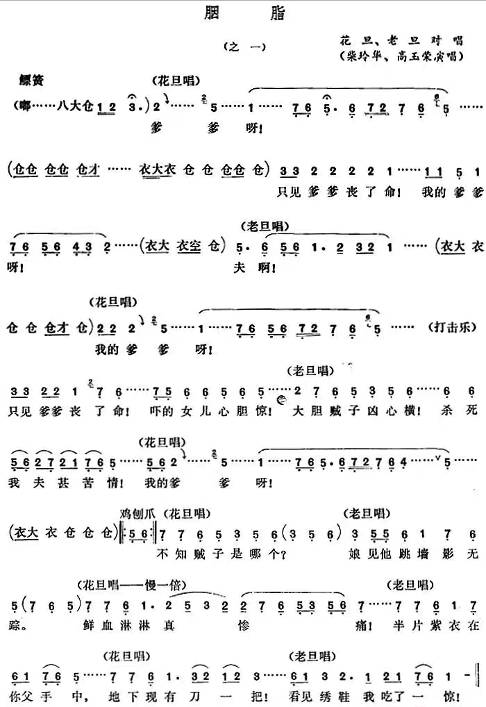 (二)货郎下乡江苏锡剧《老簧调合唱曲》安徽泗州戏《皮秀英四告》选段