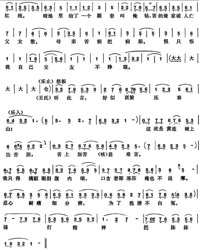 中国评剧曲谱网(盘点那些耳熟能详的戏曲曲目)