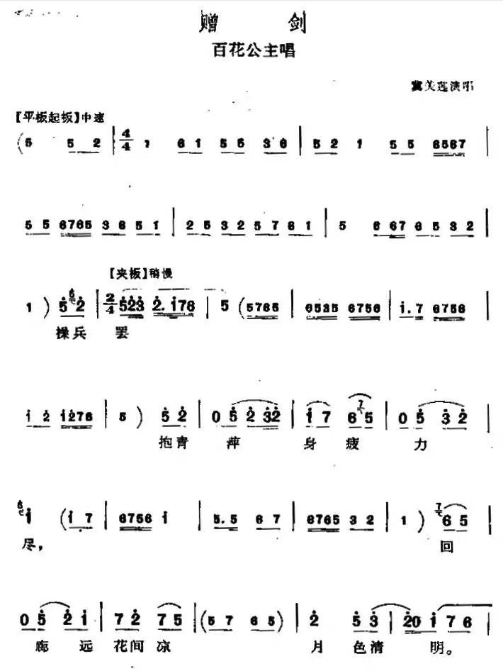 中国评剧曲谱网(盘点那些耳熟能详的戏曲曲目)
