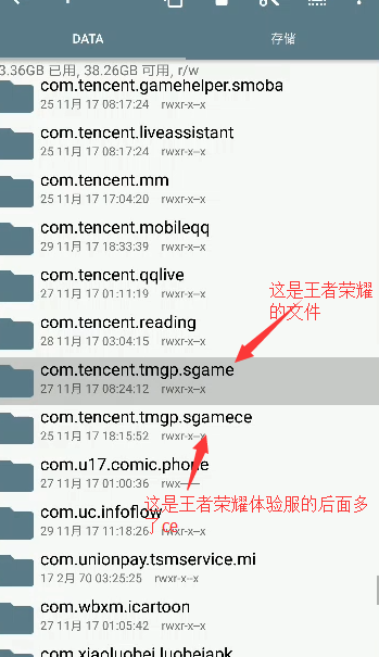 王者荣耀3D视角如何设置图文教程 手机需root