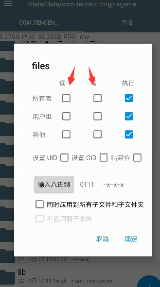 王者荣耀3D视角如何设置图文教程 手机需root